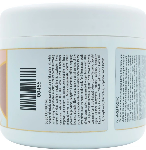 Скраб для тіла з ароматом капучино / CAPPUCCINO Body Scrub / pHarmika купить