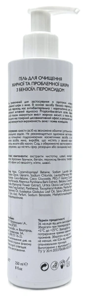 Гель з бензоїл пероксидом / Benzoyl Peroxide Cleansing Gel / KleoDerma купить