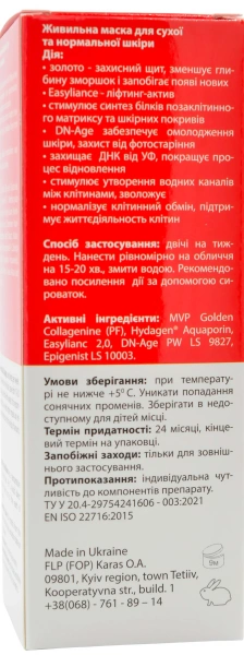 Поживна маска для сухої та нормальної шкіри / M. B. D. BEAUTY MASK dry & normal skin ph – 5,5 - 6,5 /  Medactive купить