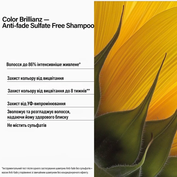 Безсульфатний шампунь "Яскравість кольору" / NEW Color Brillianz Sulfate Free Shampoo / Keune купить