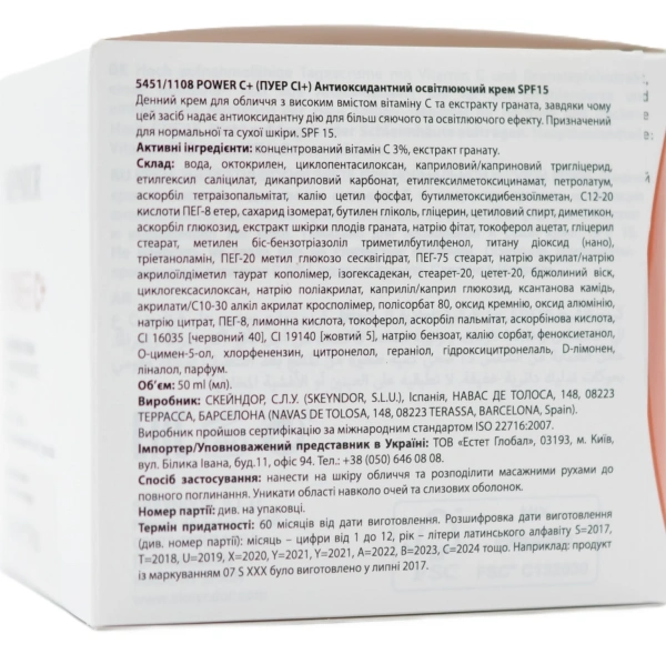 Антиоксидантный осветляющий крем SPF15 / Power C+ Energizing cream SPF15 / Skeyndor купить