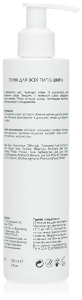 Тоник для очищения всех типов кожи ph 5.8 / Tonic Lotion / KleoDerma купить