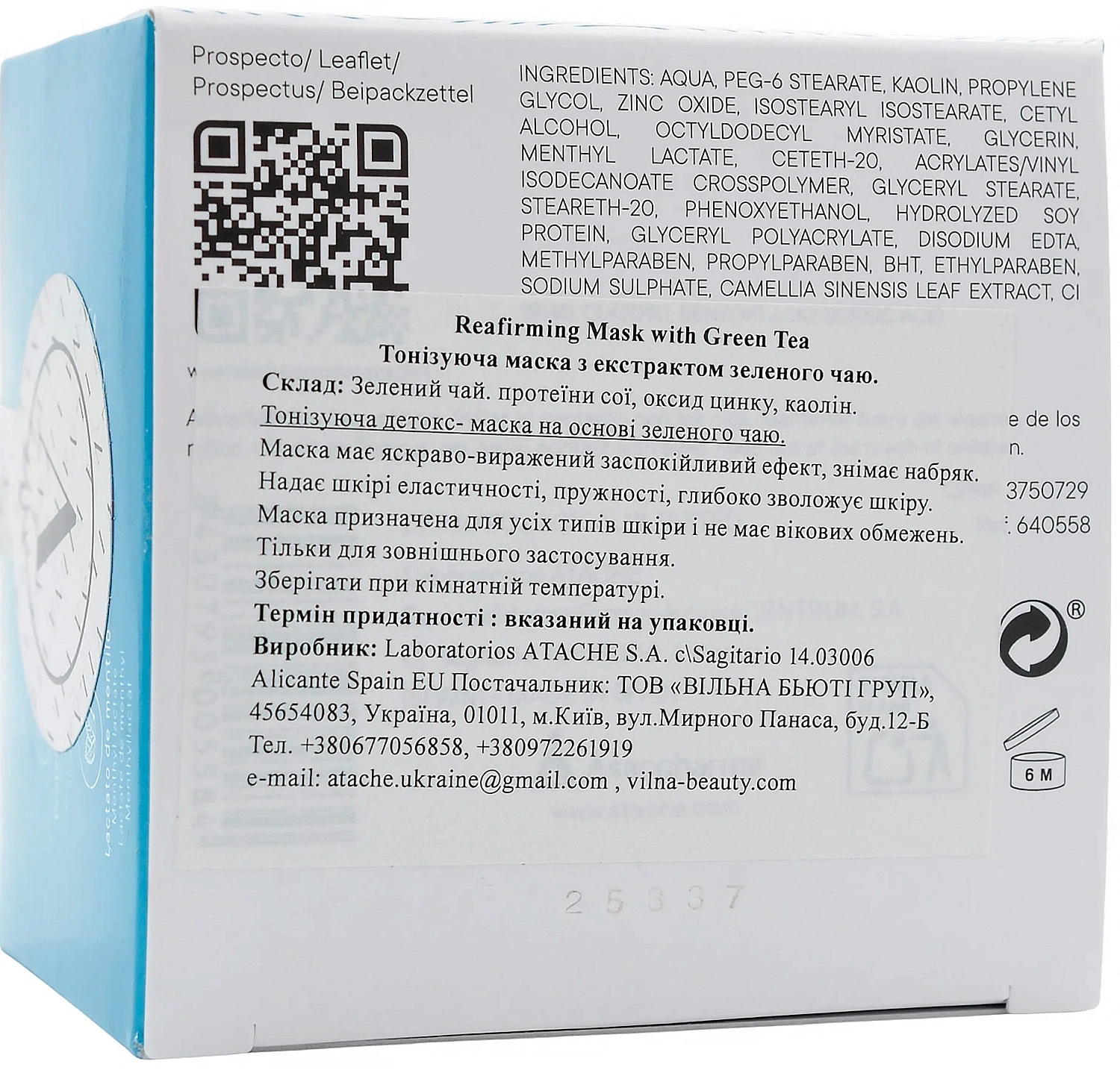 Відновлююча та заспокійлива маска з екстрактом зеленого чаю / Essentielle Reafirming Mask Green Tea / Atache