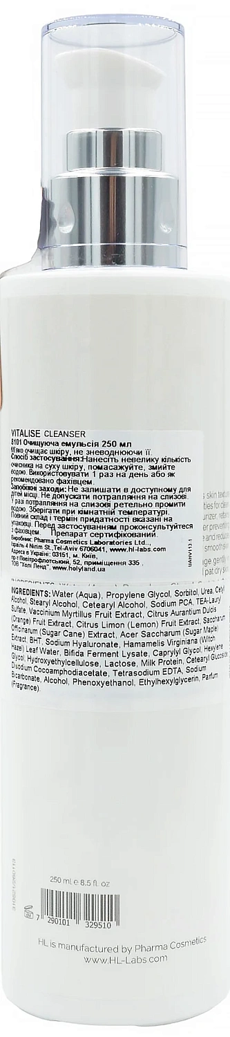 Очищувач з гіалуронною кислотою / VITALISE CLEANSER / Holy Land