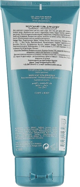 Морський гель для душу / Marine shower gel / Thalgo купить