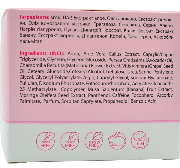 Маска для сухої та нормальної шкіри / BANANAS MASK / MedActive JD Line купить