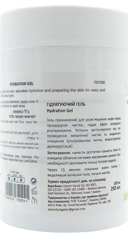 Гидратирующий гель / Hydration Gel / Renew купить