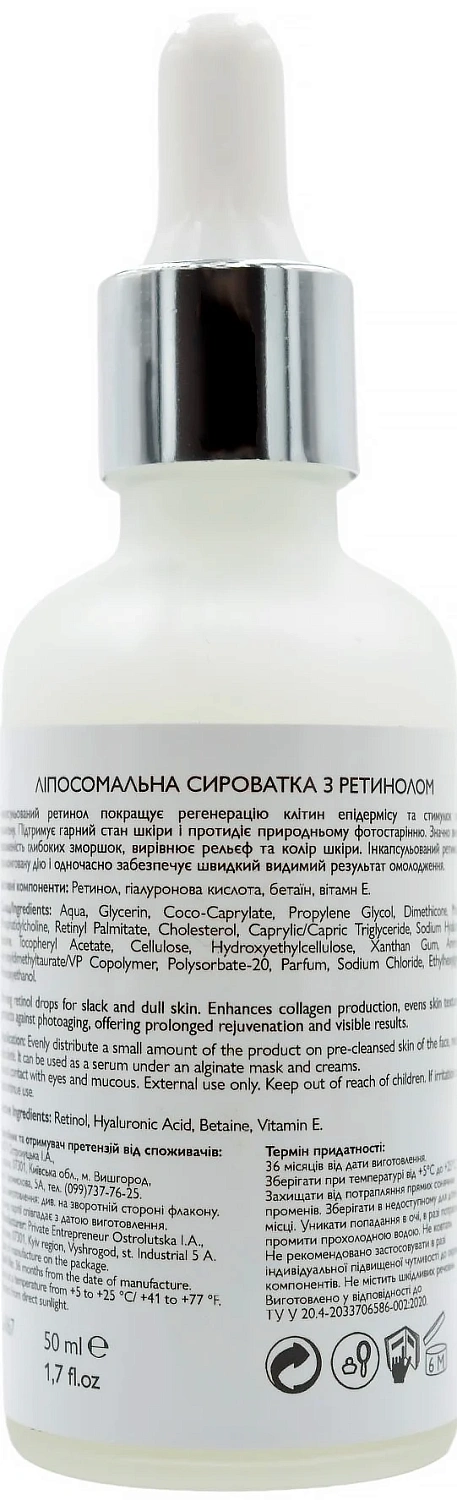 Краплі з ретинолом / Liporetinol Serum / KleoDerma