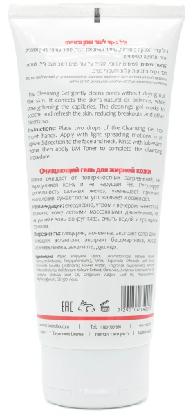 Очищуючий гель для жирної шкіри / DM CLEANSING GEL / Onmacabim купить
