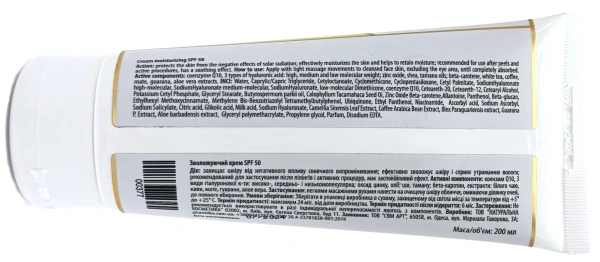 Увлажняющий крем SPF50 / Мoisturizing cream SPF50 / pHarmika купить