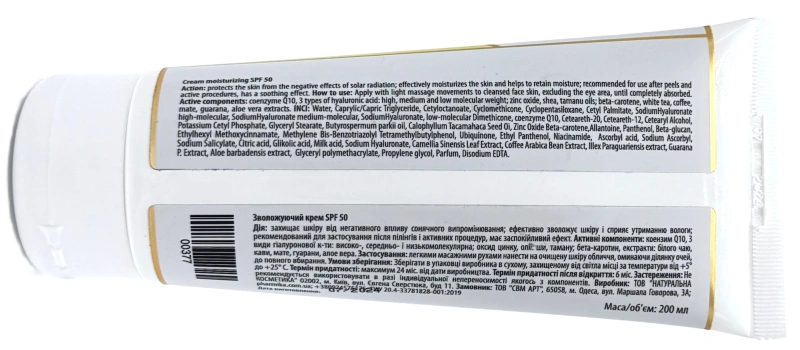 Увлажняющий крем SPF50 / Мoisturizing cream SPF50 / pHarmika купить