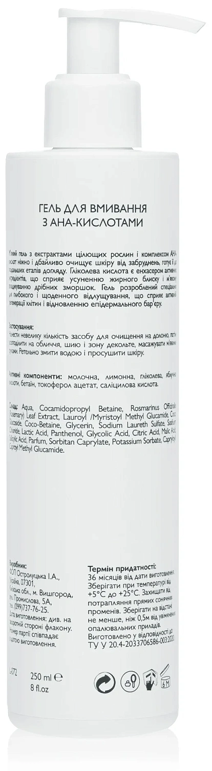 Гель для вмивання з АНА кислотами / Cleasing Gel Fruit Acids / KleoDerma