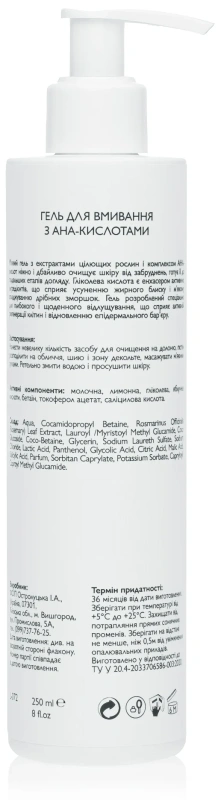 Гель для вмивання з АНА кислотами / Cleasing Gel Fruit Acids / KleoDerma купить