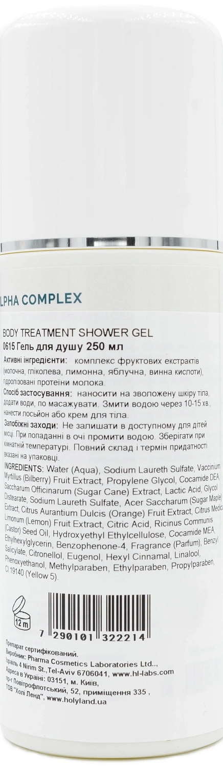 Гель для душа с АНА / ALPHA COMPLEX SHOWER GEL / Holy Land