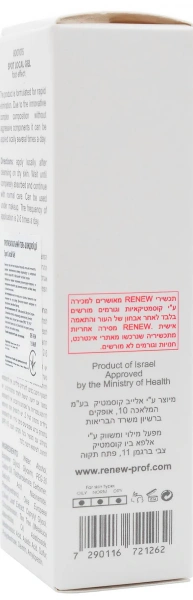 Противовоспалительный гель быстрого действия / Spot local gel / Renew купить