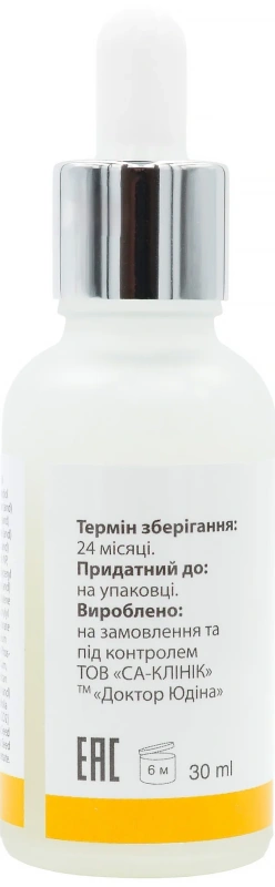 Зволожуюча сироватка «SKIN PEPTIDE» / Dr. Yudina купить