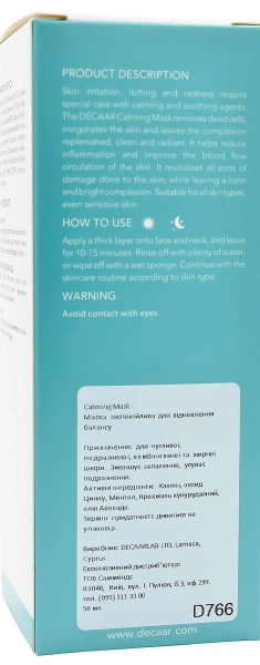 Маска заспокійлива для відновлення балансу / Calming Mask / DECAAR купить