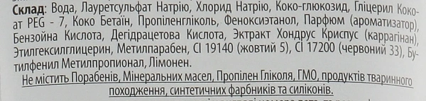 Морской гель для душа / Marine shower gel / Thalgo купить