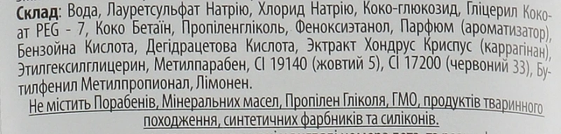 Морской гель для душа / Marine shower gel / Thalgo купить