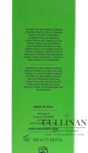 Очищающий гель для жирной кожи / OILY SKIN Rinse-off Сleansing Gel / Histomer купить