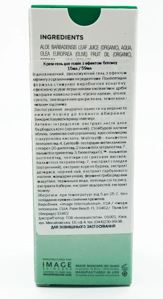 Крем-гель для век с эффектом ботокса / ORMEDIC Balancing Eye Lift Gel / Image Skincare купить