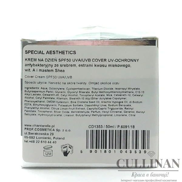 Антбактериальный крем с серебром / Cover Cream SPF50 UVA/UVB Silver Anti-Bacterial Photoprotect / Chantarelle купить