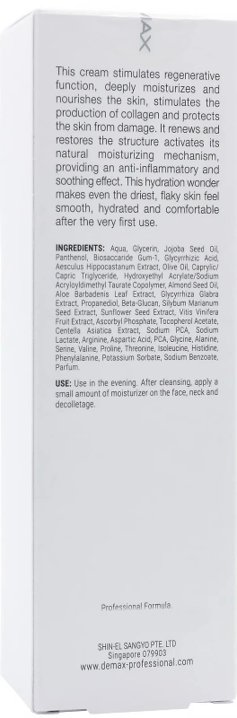 Відновлюючий нічний крем / Hydra Optima night cream sensative / Demax купить