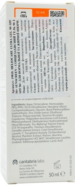 Сонцезахисний гель SPF90+ для комбінованої та жирної шкіри Heliocare / HELIOCARE ULTRA GEL SPF90+ / Cantabria Labs купить
