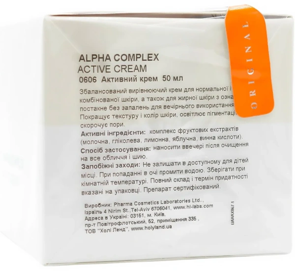 Активный крем с АНА / ALPHA COMPLEX ACTIVE CREAM / Holy Land купить