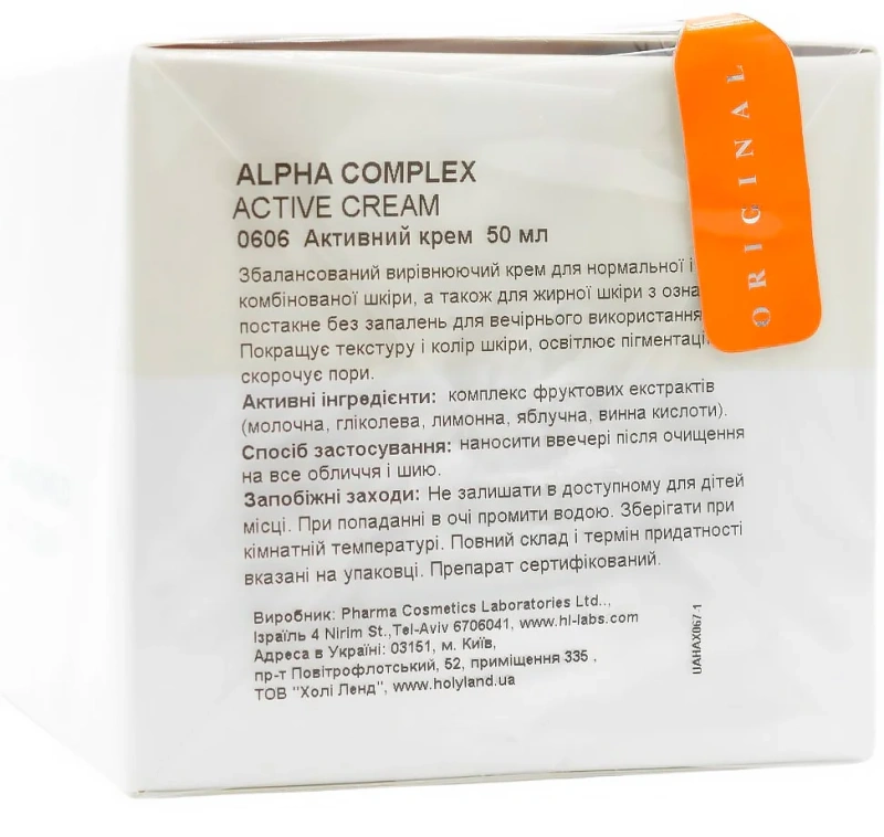 Активный крем с АНА / ALPHA COMPLEX ACTIVE CREAM / Holy Land купить