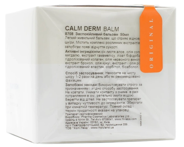 Успокаивающий бальзам для кожи с куперозом / CALM DERM BALM / Holy Land купить