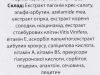 Фитоклеточный гармонайзер / PHYTOCELL HARMONIZER / Methode Cholley купить