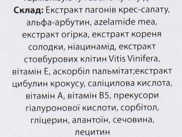 Фитоклеточный гармонайзер / PHYTOCELL HARMONIZER / Methode Cholley купить
