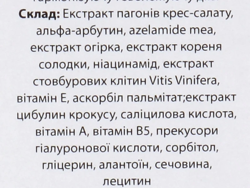 Фитоклеточный гармонайзер / PHYTOCELL HARMONIZER / Methode Cholley купить