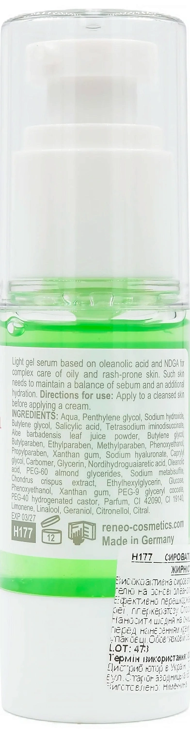 Сыворотка, контролирующая жирность кожи / TOTAL OIL-CONTROL SERUM / Derma Series