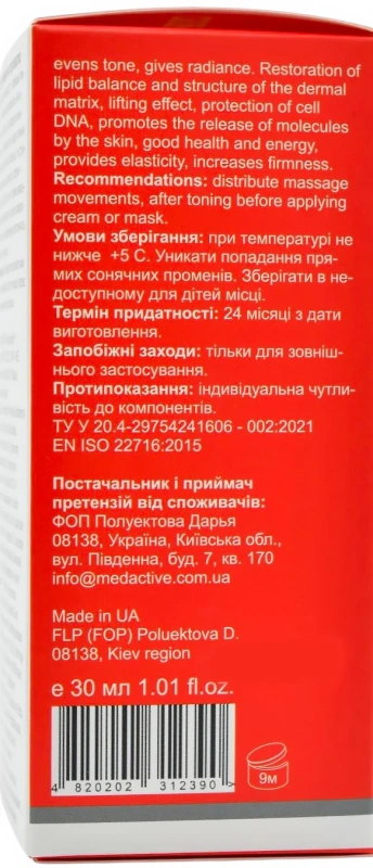 Антивозрастная сыворотка ReDERMAL RemoDulator NeuroGlow serum / Medactive купить
