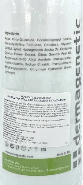 Гель-скраб для вмивання для всіх типів шкіри / Bot. facial foam EXO / Dermagenetic купить