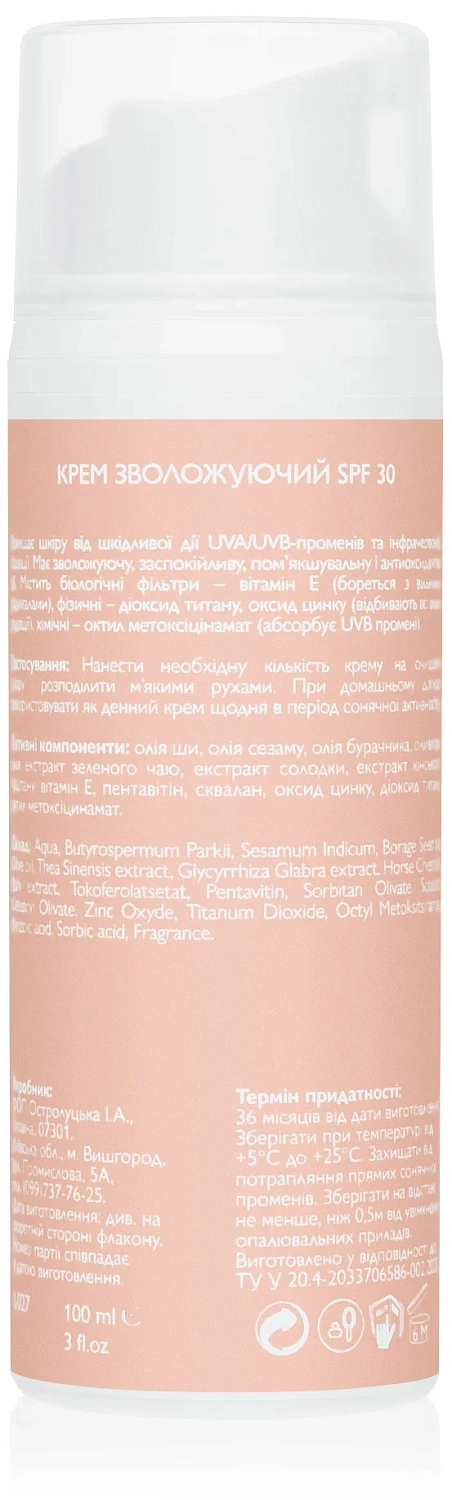 Крем зволожуючий з SPF30 / Moisturizing Cream SPF30 / KleoDerma