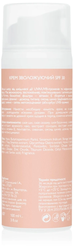 Крем зволожуючий з SPF30 / Moisturizing Cream SPF30 / KleoDerma купить