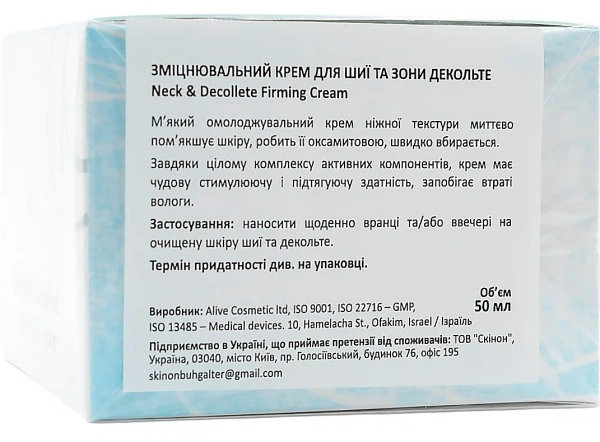 Зміцнюючий крем для шиї та області декольте / Neck & Decollete Firming Cream / Renew купить