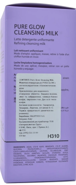 Молочко, що очищає / Pure Glow Cleansing Milk / Histomer купить