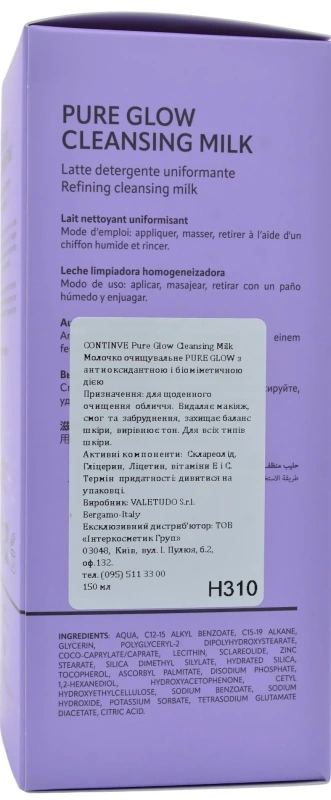 Молочко, що очищає / Pure Glow Cleansing Milk / Histomer купить