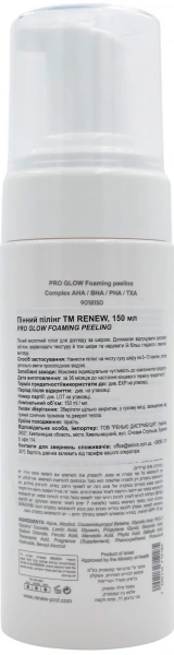 Пенный пилинг / Pro glow foaming peeling / Renew купить
