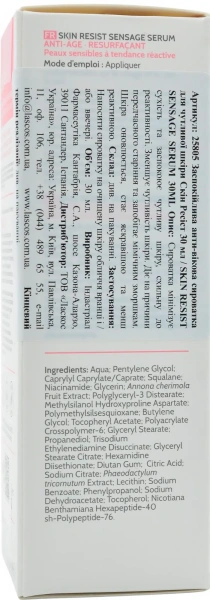 Заспокійлива антивікова сироватка для чутливої ​​шкіри / Skin Resist Sensage Serum / Cantabria Labs  купить
