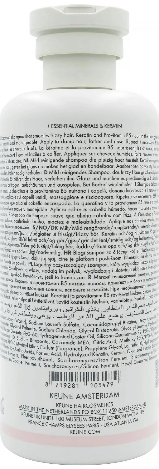 Шампунь «кератиновое выпрямление»  care keratin smooth shampoo / Keune