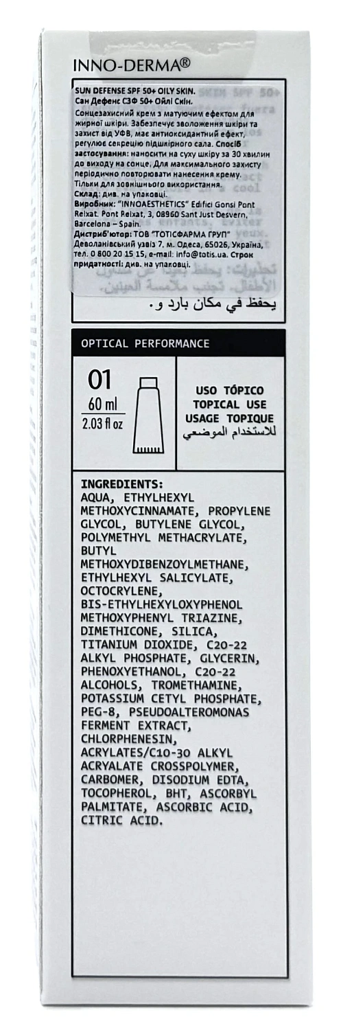Cолнцезащитный крем SPF50+ для жирной кожи / SUNBLOCK SUN DEFENSE SPF50+ OILY SKIN / Innoaesthetics