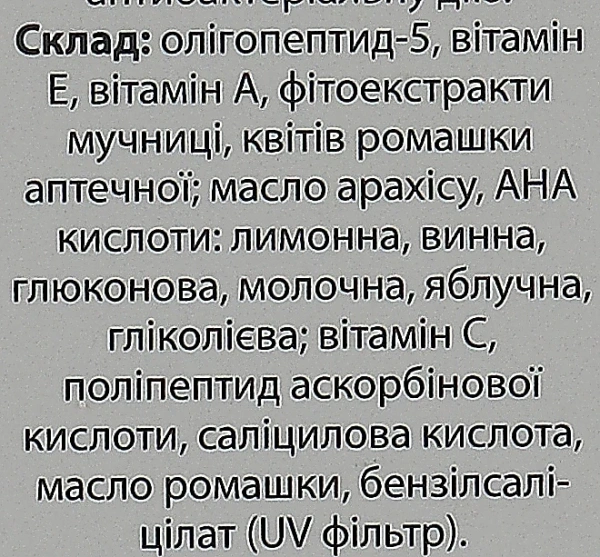 Крем с АНА кислотами / CREAM WITH AHA ACID / Methode Cholley купить