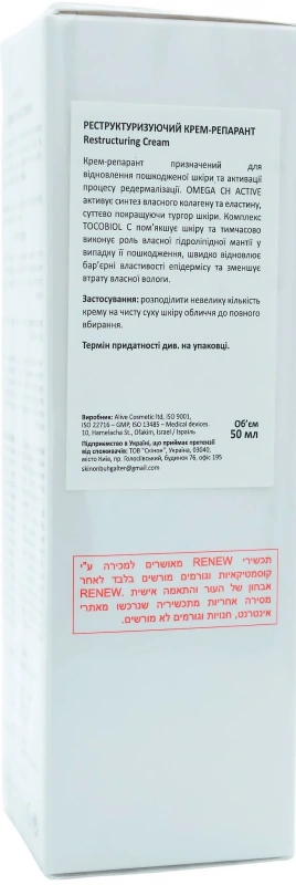 Реструктуризирующий крем-репарант / Restructuring Cream / Renew купить