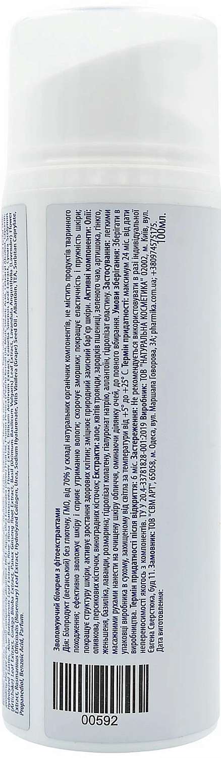 Увлажняющий биокрем с фитоэкстрактами / Moisturizing biocream with medical extracts / pHarmika