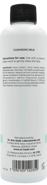 Молочко, що очищає, для всіх типів шкіри / All Skin Types Cleansing Milk / Dr.Kadir купить